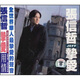 張信哲：摯愛（CD）