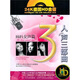 24K德國HD金碟2CD系列：人聲三部曲（HIFI女聲篇）：極致立體環(huán)繞.最性感的女聲（2CD）