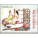 宦門(mén)子弟錯(cuò)立身（豎排版）