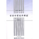古本竹書紀(jì)年輯證（修訂本）
