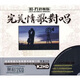 完美情歌對(duì)唱.黑膠（2CD）