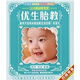 小太郎系列優(yōu)生胎教（2VCD）