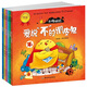 小雞快跑：幼兒情緒管理雙語繪本（套裝全6冊）