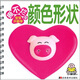 撕不爛版寶寶開(kāi)始學(xué)：顏色形狀