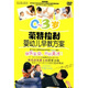 0-3歲蒙特梭利嬰幼兒早教方案（DVD）