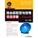 路由器配置與管理完全手冊（Cisco篇）