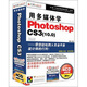 用多媒體學(xué)Photoshop CS3（10.0）（4CD-ROM）
