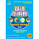 雙語不用教2：幼幼版（10DVD）