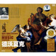德沃夏克：大提琴協(xié)奏曲（CD）