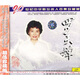 二十世紀(jì)中華歌壇名人百集珍藏版：羅天嬋（CD）