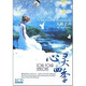 心靈四季（8CD）