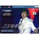 三生有幸馬拉松演唱會(huì)張杰（2DVD）