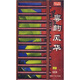 粵韻風(fēng)華（9CD）