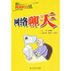 網(wǎng)絡(luò)聊天