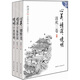 清歡三卷：林清玄禪語(yǔ)美文最新自選集（套裝共3卷）