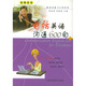 英語(yǔ)溝通600句系列：電話(huà)英語(yǔ)溝通600句