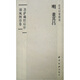 歷代行草精選：董其昌<菩薩藏經(jīng)后序><邠風(fēng)圖詩(shī)卷>