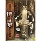 京劇大師譚富英：唱腔藝術(shù)專輯（6CD）