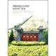 鄭韓故城興弘花園與熱電廠(chǎng)墓地