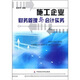 施工企業(yè)財務(wù)管理與會(huì )計實(shí)務(wù)