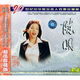 二十世紀(jì)中華歌壇名人百集珍藏版:陳明(CD)