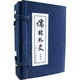 儒林外史（繪畫本）（套裝共8冊(cè)） 小人書