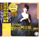 柯以敏：拜訪（全紀錄）（2CD）