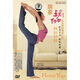Home瑜伽（DVD）