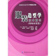 服裝造型學(xué)·技術(shù)篇3（特殊材質(zhì)篇）