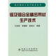 銅及銅合金精密帶材生產(chǎn)技術(shù)
