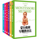 蒙臺梭利兒童教育經(jīng)典原著(zhù)（套裝共6冊）