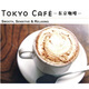 群星：東京咖啡2（CD）