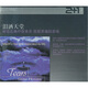 Super2+1/淚灑天堂（2CD）