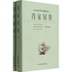 天門(mén)石家河考古發(fā)掘報(bào)告之1：肖家屋脊（套裝上下冊(cè)）