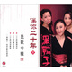 黑鴨子伴你二十年6：民歌專(zhuān)輯（CD）
