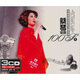 蔡琴金曲100'S 01（3CD）