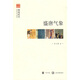 文史中國·盛唐氣象：輝煌時(shí)代