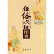 經(jīng)絡(luò )穴位圖典