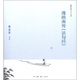 漫畫南傳《法句經》