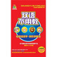 雙語(yǔ)不用教（終極）（20DVD+書）