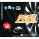 汽車(chē)音樂(lè )（豪情版）（4CD）