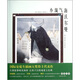 小淘氣海沃爾曼 （愛(ài)心樹(shù)童書(shū)）