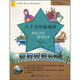 鑿壁者叢書(shū)·韓文版必讀世界名著(zhù)：八十天環(huán)游地球
