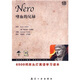 6500詞床頭燈英語(yǔ)學(xué)習讀本18：嗜血的尼祿