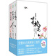 安意如古典美學(xué)三境界（限量紀(jì)念套裝）（附贈(zèng)【賞花時(shí)·流年】精美別冊(cè)）