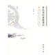 來氏易經(jīng)象數(shù)集注