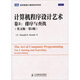 計(jì)算機(jī)程序設(shè)計(jì)藝術(shù)（卷3）：排序與查找（英文版·第2版）(圖靈出品)