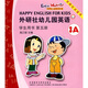 外研社幼兒園英語(yǔ)（第5冊(cè)）（學(xué)生用書）（3A）