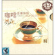 月光吉它咖啡音樂(lè)伴侶（2CD）