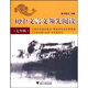 初中文言文領(lǐng)先閱讀（7年級）
